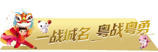 客场受挫 斗志不减|江门队|广州队|江门日报|揭幕战|江门_新浪体育_新浪新闻